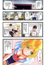 Otaku ni Yasashii Gal, Ochiru : page 10
