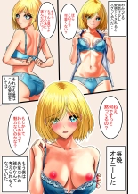 Otaku ni Yasashii Gal, Ochiru : page 11