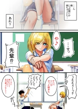 Otaku ni Yasashii Gal, Ochiru : page 12