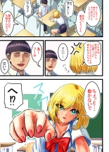 Otaku ni Yasashii Gal, Ochiru : page 13