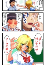 Otaku ni Yasashii Gal, Ochiru : page 14