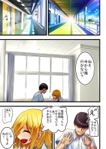Otaku ni Yasashii Gal, Ochiru : page 15