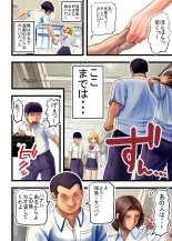 Otaku ni Yasashii Gal, Ochiru : page 16