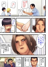 Otaku ni Yasashii Gal, Ochiru : page 17