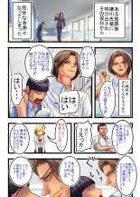 Otaku ni Yasashii Gal, Ochiru : page 18