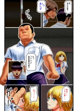 Otaku ni Yasashii Gal, Ochiru : page 21