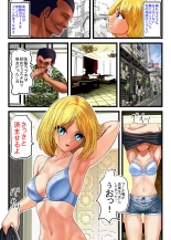 Otaku ni Yasashii Gal, Ochiru : page 34