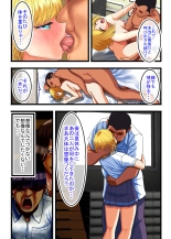 Otaku ni Yasashii Gal, Ochiru : page 45