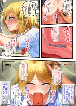 Otaku ni Yasashii Gal, Ochiru : page 55