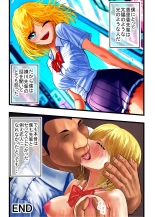 Otaku ni Yasashii Gal, Ochiru : page 57