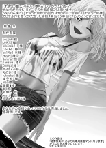 Otaku ni Yasashii Gal, Ochiru : page 58