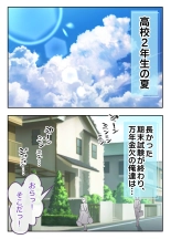 Otoko Tomodachi 3nin, Ecchi ni Mezame SUMMER!? ?Oretachi Otoko de, Tomodachi nanoni!? page 2