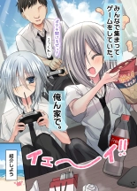 Otoko Tomodachi 3nin, Ecchi ni Mezame SUMMER!? ?Oretachi Otoko de, Tomodachi nanoni!? page 3