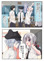 Otoko Tomodachi 3nin, Ecchi ni Mezame SUMMER!? ?Oretachi Otoko de, Tomodachi nanoni!? page 5