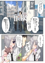 Otoko Tomodachi 3nin, Ecchi ni Mezame SUMMER!? ?Oretachi Otoko de, Tomodachi nanoni!? page 7