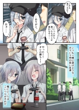 Otoko Tomodachi 3nin, Ecchi ni Mezame SUMMER!? ?Oretachi Otoko de, Tomodachi nanoni!? page 8