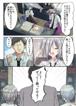 Otoko Tomodachi 3nin, Ecchi ni Mezame SUMMER!? ?Oretachi Otoko de, Tomodachi nanoni!? page 9