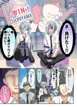 Otoko Tomodachi 3nin, Ecchi ni Mezame SUMMER!? ?Oretachi Otoko de, Tomodachi nanoni!? page 10