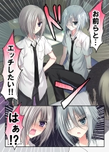 Otoko Tomodachi 3nin, Ecchi ni Mezame SUMMER!? ?Oretachi Otoko de, Tomodachi nanoni!? page 11