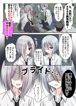 Otoko Tomodachi 3nin, Ecchi ni Mezame SUMMER!? ?Oretachi Otoko de, Tomodachi nanoni!? page 12