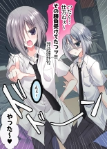 Otoko Tomodachi 3nin, Ecchi ni Mezame SUMMER!? ?Oretachi Otoko de, Tomodachi nanoni!? page 13