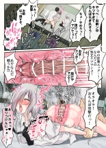 Otoko Tomodachi 3nin, Ecchi ni Mezame SUMMER!? ?Oretachi Otoko de, Tomodachi nanoni!? page 33