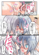 Otoko Tomodachi 3nin, Ecchi ni Mezame SUMMER!? ?Oretachi Otoko de, Tomodachi nanoni!? page 53