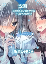 Otoko Tomodachi 3nin, Ecchi ni Mezame SUMMER!? ?Oretachi Otoko de, Tomodachi nanoni!? page 68