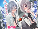 Otoko Tomodachi 3nin, Ecchi ni Mezame SUMMER!? ?Oretachi Otoko de, Tomodachi nanoni!? page 71