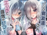 Otoko Tomodachi 3nin, Ecchi ni Mezame SUMMER!? ?Oretachi Otoko de, Tomodachi nanoni!? page 73
