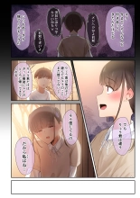 Otoko Tomodachi no Youna Ore no Osananajimi ga, Yarichin ni Yotte Mesu ni Saserareru Hanashi. 2 : page 54