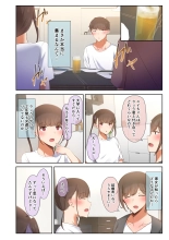 Otoko Tomodachi no Youna Ore no Osananajimi ga, Yarichin ni Yotte Mesu ni Saserareru Hanashi. : page 15