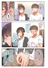Otoko Tomodachi no Youna Ore no Osananajimi ga, Yarichin ni Yotte Mesu ni Saserareru Hanashi. : page 16