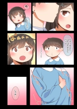 Otoko Tomodachi no Youna Ore no Osananajimi ga, Yarichin ni Yotte Mesu ni Saserareru Hanashi. : page 17