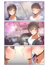 Otoko Tomodachi no Youna Ore no Osananajimi ga, Yarichin ni Yotte Mesu ni Saserareru Hanashi. : page 25