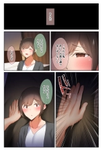 Otoko Tomodachi no Youna Ore no Osananajimi ga, Yarichin ni Yotte Mesu ni Saserareru Hanashi. : page 50