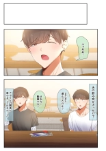 Otoko Tomodachi no Youna Ore no Osananajimi ga, Yarichin ni Yotte Mesu ni Saserareru Hanashi. : page 100