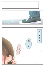 Otoko Tomodachi no Youna Ore no Osananajimi ga, Yarichin ni Yotte Mesu ni Saserareru Hanashi. : page 102