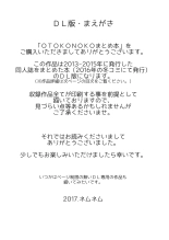 OTOKONOKO matome hon 2013-2015+? page 2