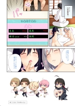 OTOKONOKO matome hon 2013-2015+? page 54