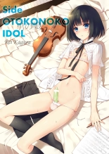 OTOKONOKO matome hon 2013-2015+? page 55