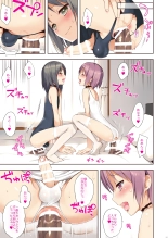 OTOKONOKO matome hon 2013-2015+? page 111