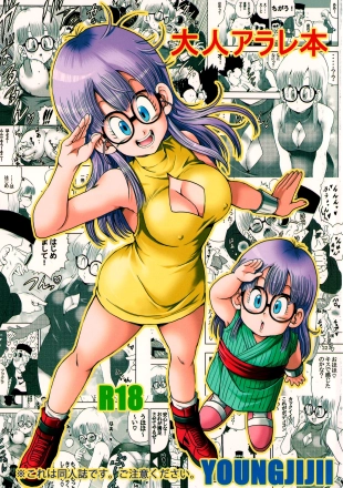 hentai dragon ball