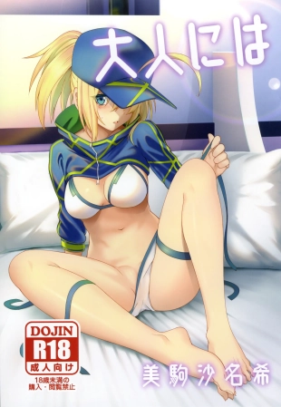 hentai fate grand order
