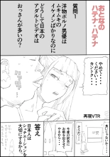 otona no hatena : page 53