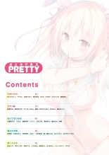 Otona no Moeoh PRETTY : page 3