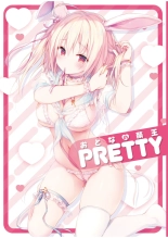 Otona no Moeoh PRETTY : page 51