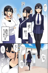 Otonari no Bakunyuu Oyako o Appli de Kouryaku! Seiso Na Miboujinzuma mo Muku na Seifuku Musume mo Ore ga Kowasu!! : page 6