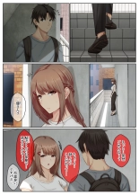 Otonari Shimai to no Koubi Seikatsu ~Seiso-kei no Kyonyuu Ane to Ichahame Seikatsu~ : page 4