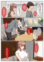 Otonari Shimai to no Koubi Seikatsu ~Seiso-kei no Kyonyuu Ane to Ichahame Seikatsu~ : page 5